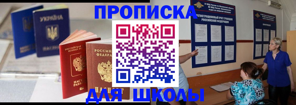 прописка гарантия в Жердевке