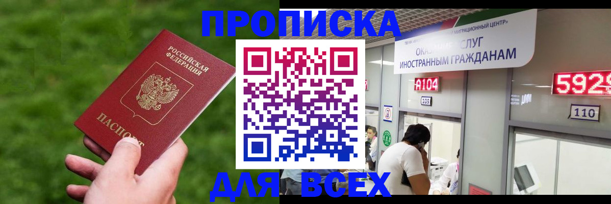 прописка для кредита в Жердевке