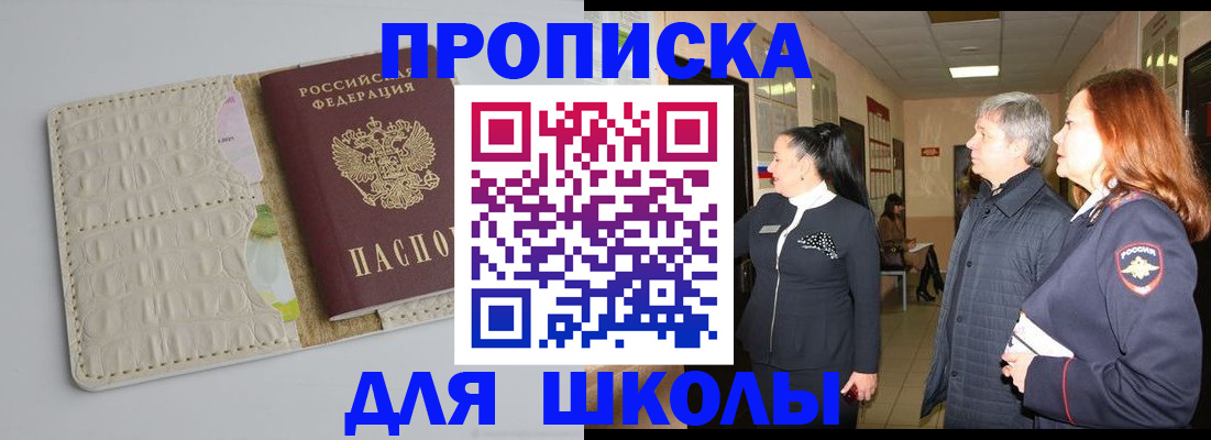 временная прописка в Жердевке