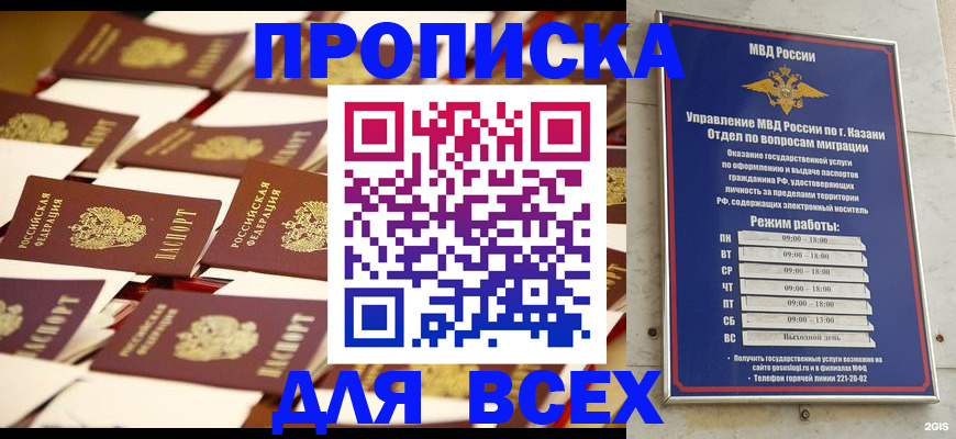 временная регистрация адрес в Жердевке